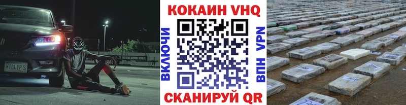 Кокаин FishScale  Сосновка 