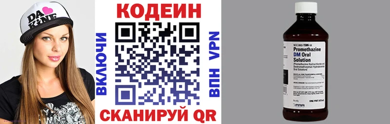 Кодеин напиток Lean (лин) Сосновка
