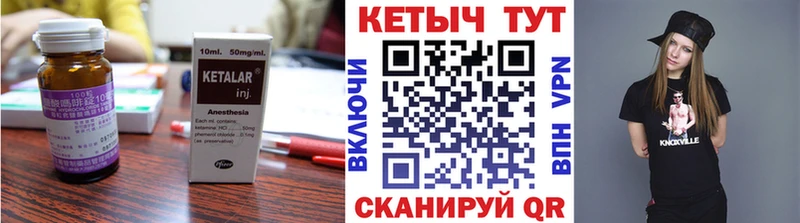 где найти   Сосновка  Кетамин VHQ 