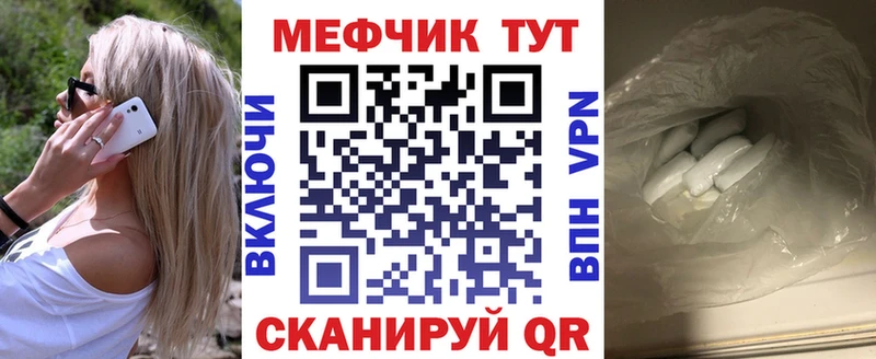 МЕФ кристаллы  Сосновка 