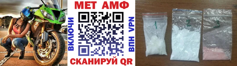 МЕТАМФЕТАМИН мет  Сосновка 